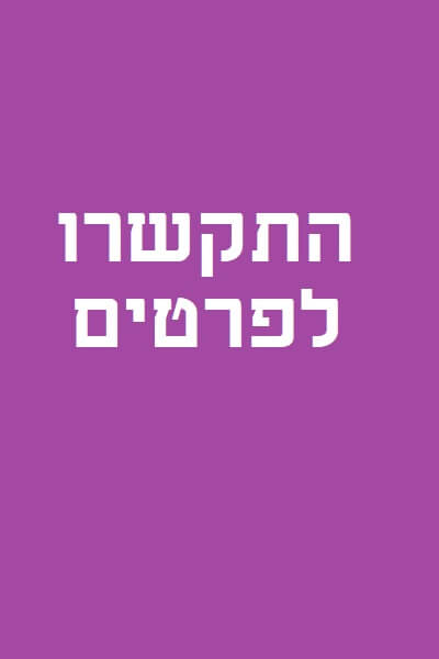 טיפול מהמם ממעסה בחולון